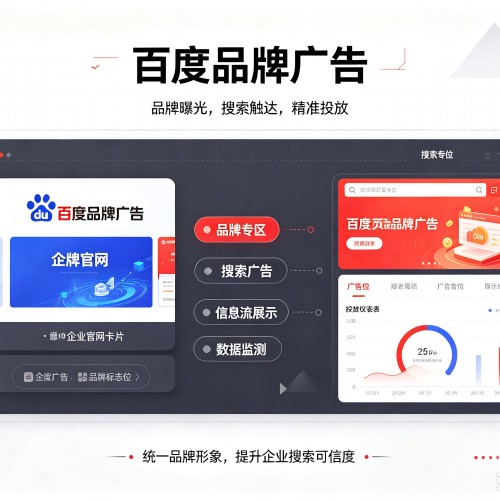 马村百度品牌广告