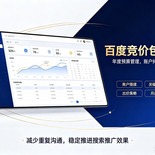 马村百度竞价包年